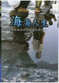 尚海旅行社有限公司