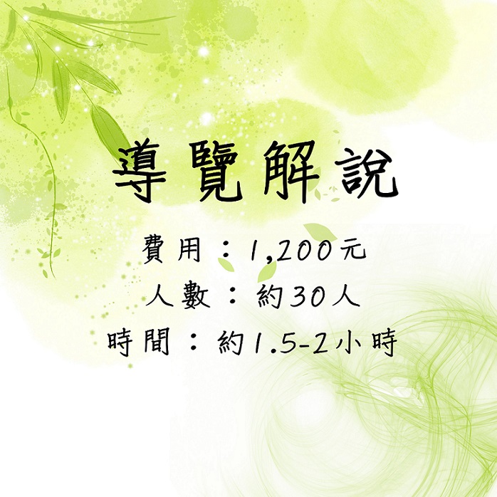 惠蓀林場